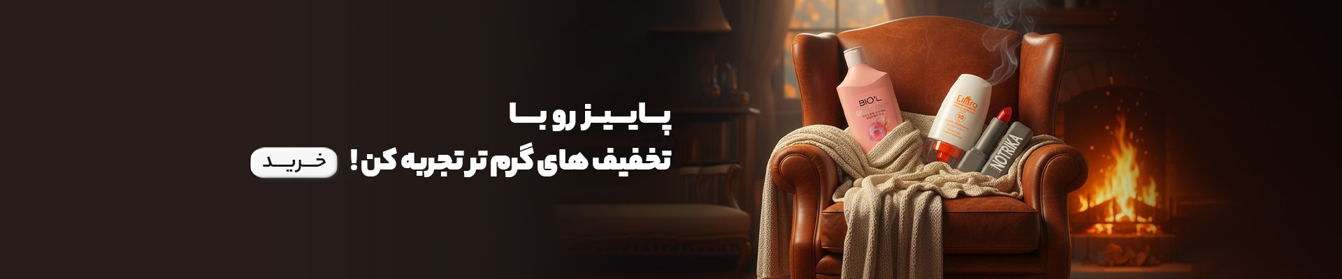 اسلاید_آرایشی_1