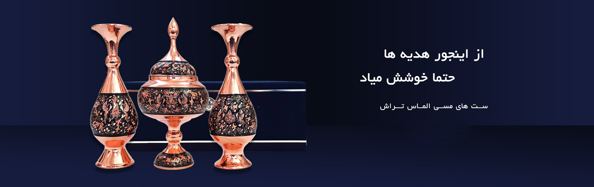 ظروف مسی