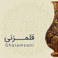 cat-ghalam-300x300